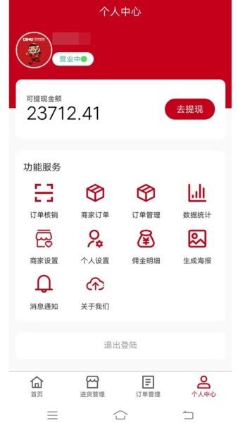 漆虎钣喷官方版 v1.2.0 安卓版 3