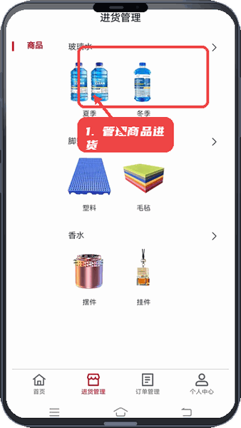 漆虎钣喷教程图:第二步,管理商品进货。 管理商品进货。