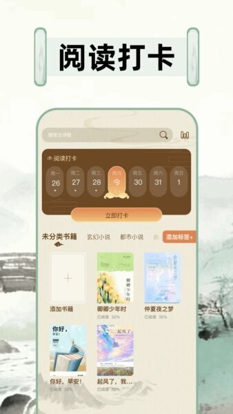 小绿江看书软件 v1.4 安卓版 2