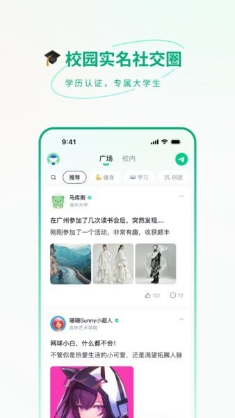 微校时光APP v1.1.12 安卓版 0