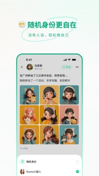 微校时光APP v1.1.12 安卓版 1