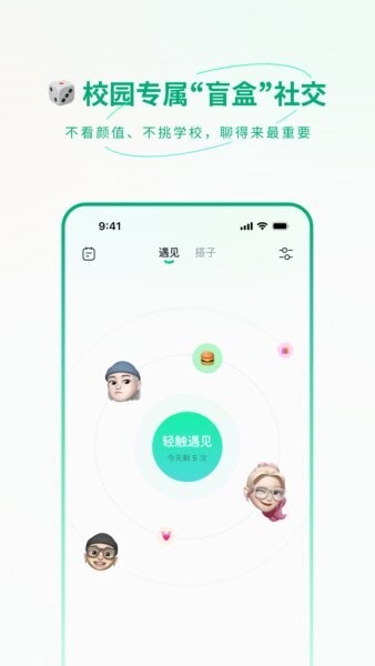 微校时光APP v1.1.12 安卓版 2