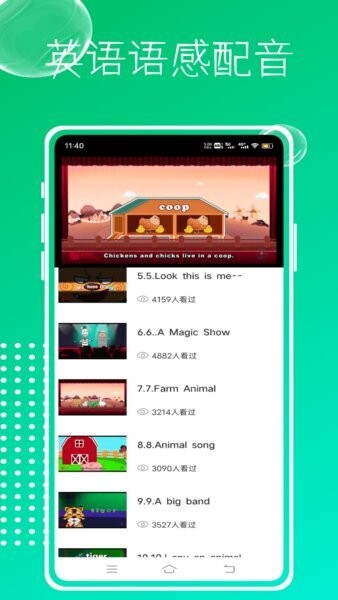 英语配音软件免费版 v1.0.0 安卓版 1