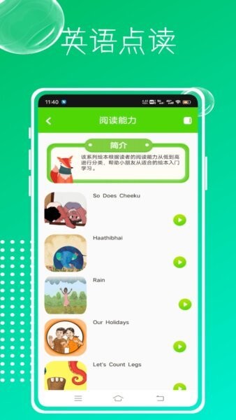 英语配音软件免费版 v1.0.0 安卓版 2