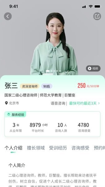 麦苗倾诉APP最新版本 v1.2.4 安卓官方版 1