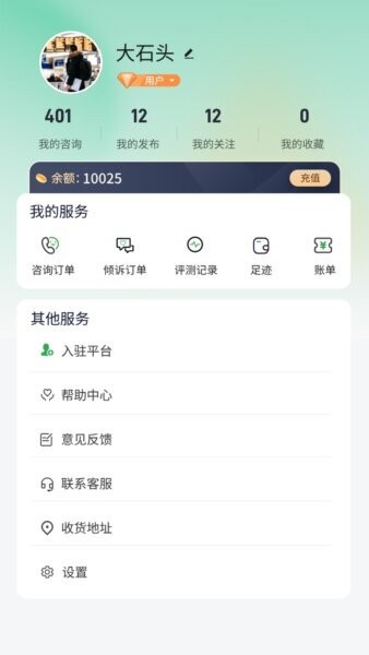 麦苗倾诉APP最新版本 v1.2.4 安卓官方版 2