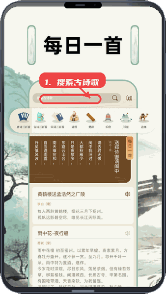 小绿江教程图:第一步,搜索古诗歌。 搜索古诗歌。