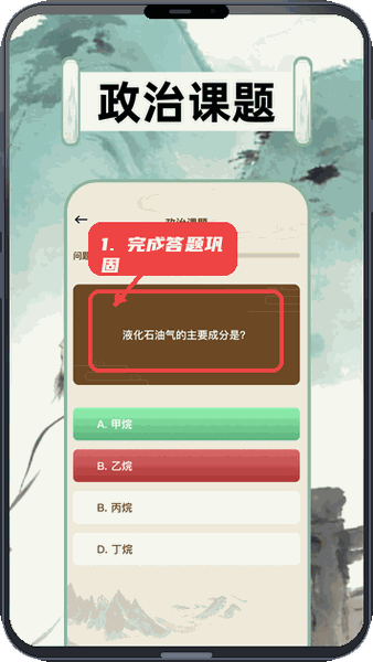 小绿江教程图:第四步,完成答题巩固。 完成答题巩固。