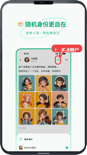关注用户。