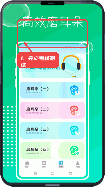 英语配音软件教程图:第三步,完成考核测试。 完成考核测试。