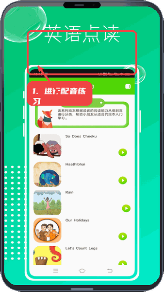 英语配音软件教程图:第二步,进行配音练习。 进行配音练习。