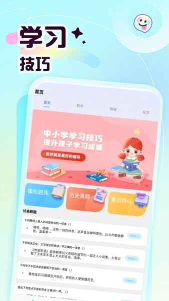 倍数课堂app v5.3 安卓版 0