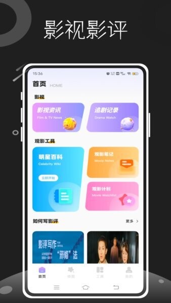 影审记软件app v1.0.0 安卓版 0