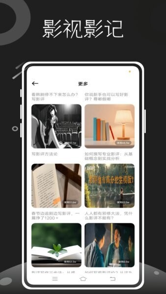 影审记软件app v1.0.0 安卓版 4