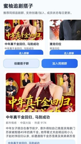 蜜柚剧场赚钱软件 v1.0.0 安卓版 0
