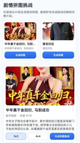 蜜柚剧场赚钱软件 v1.0.0 安卓版 1