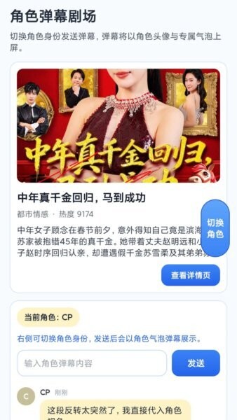 蜜柚剧场赚钱软件 v1.0.0 安卓版 2