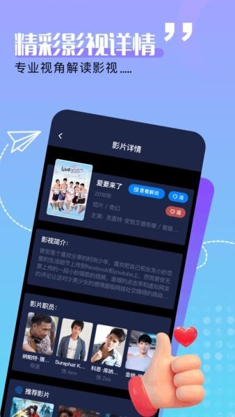 影乐坊最新版本 v1.2 安卓版 1