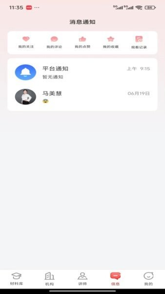 上岸通最新版 v1.0.17 安卓官方版 1