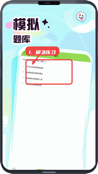 倍数课堂教程图:第二步,刷题练习。 刷题练习。