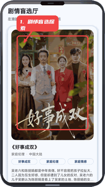 使用剧情盲选探索剧情。