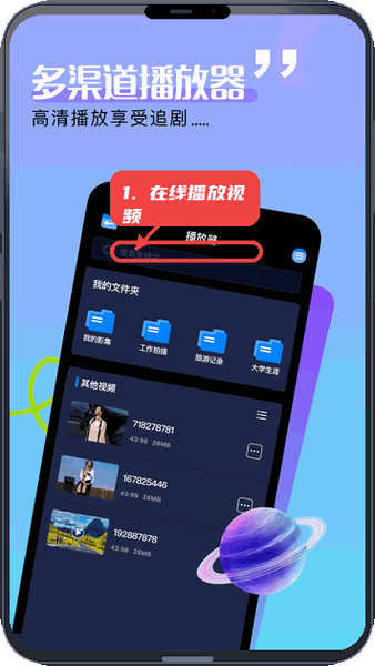 影乐坊教程图:第四步,播放本地或在线播放视频。 播放本地或在线播放视频。