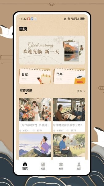 Lumi官方版 v1.0.1 安卓版 1