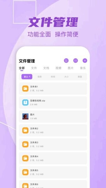 爱传送官方版app v1.1 安卓版 1