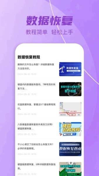 爱传送官方版app v1.1 安卓版 2
