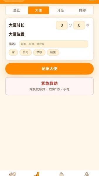 拉哪儿app v1.8.8 安卓版 0