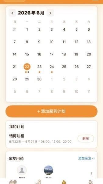 拉哪儿app v1.8.8 安卓版 2