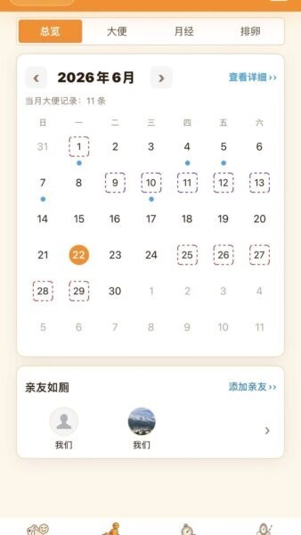 拉哪儿app v1.8.8 安卓版 3