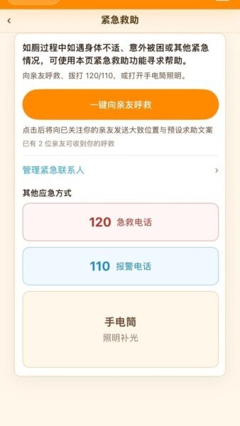 拉哪儿app v1.8.8 安卓版 4