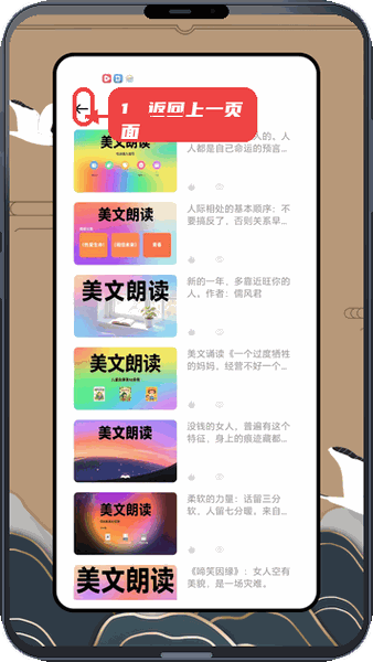 Lumi教程图:第四步,返回上一页面。 返回上一页面。