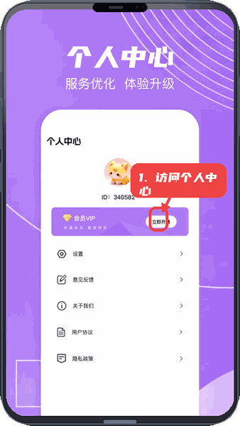 爱传送教程图:第四步,访问个人中心。 访问个人中心。