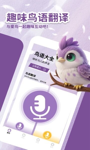 小鸟排排坐红包版app最新版本 v1.3 安卓版 0