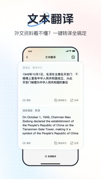 超级翻译官APP v1.0.3 安卓版 1