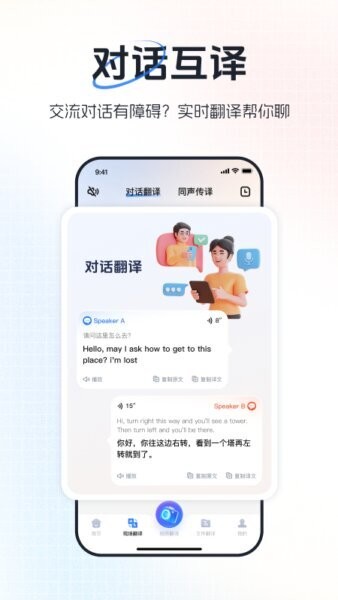 超级翻译官APP v1.0.3 安卓版 2