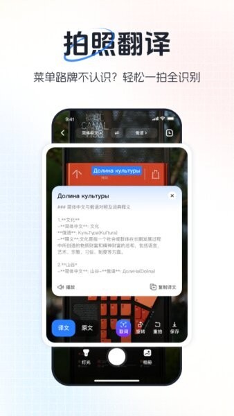 超级翻译官APP v1.0.3 安卓版 3