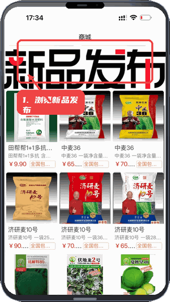 浏览新品发布区。