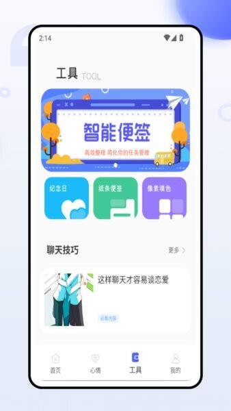 优沃商家APP v1.0.0 安卓官方版 0