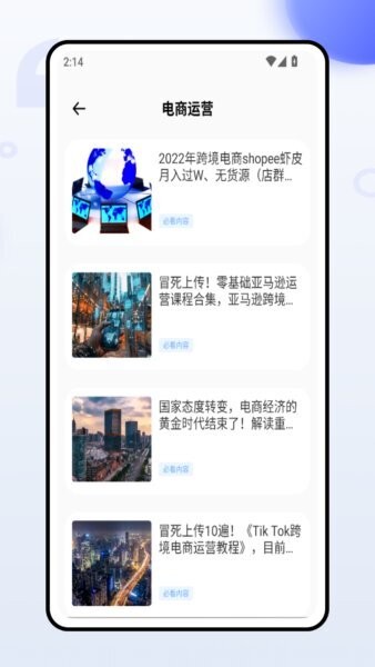 优沃商家APP v1.0.0 安卓官方版 1