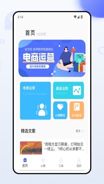 优沃商家APP v1.0.0 安卓官方版 2