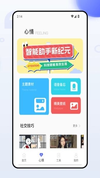 优沃商家APP v1.0.0 安卓官方版 3