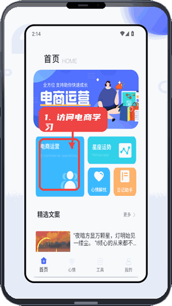 访问电商运营学习模块。