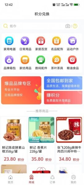 信运达货主官方版 v1.0.3 安卓版 0