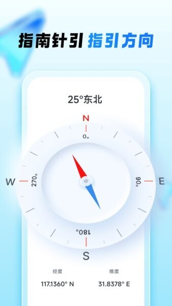 免费语音导航app v1.0.2 安卓版 1