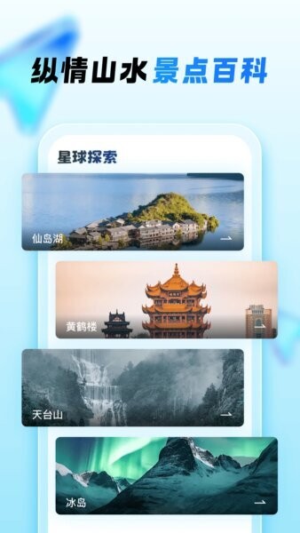 免费语音导航app v1.0.2 安卓版 2