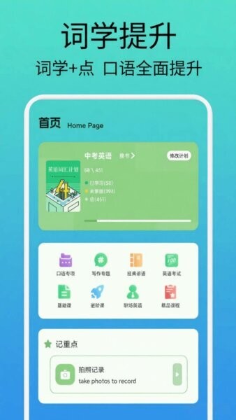 亿亿生辉软件 v1.2 安卓版 1