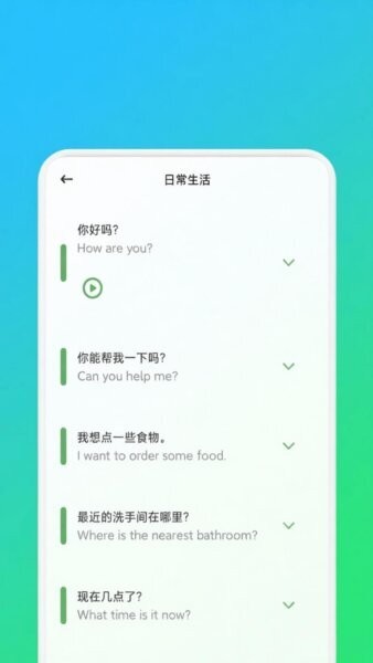 亿亿生辉软件 v1.2 安卓版 2